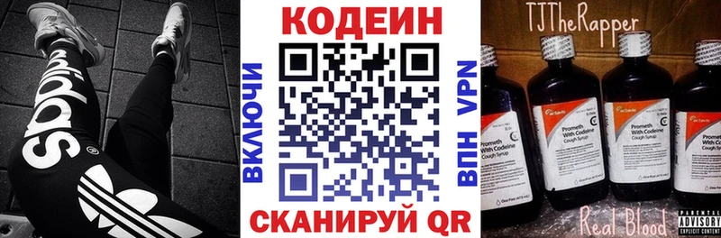 Купить закладки  Железногорск  Кодеиновый сироп Lean напиток Lean (лин) 
